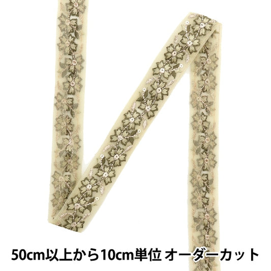 [Из количества 5] ремесленникОтделка "2022 Индийская вышивкаОтделка Зеленый 43421c"