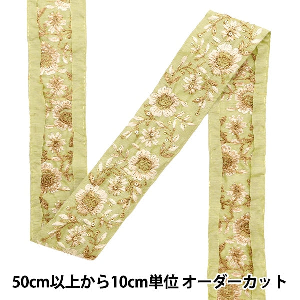 [Из количества 5] ремесленникОтделка "2022 Индийская вышивкаОтделка Зеленый 45104H"