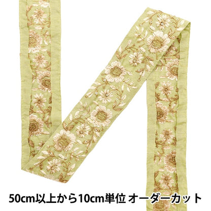 [Из количества 5] ремесленникОтделка "2022 Индийская вышивкаОтделка Зеленый 45104H"