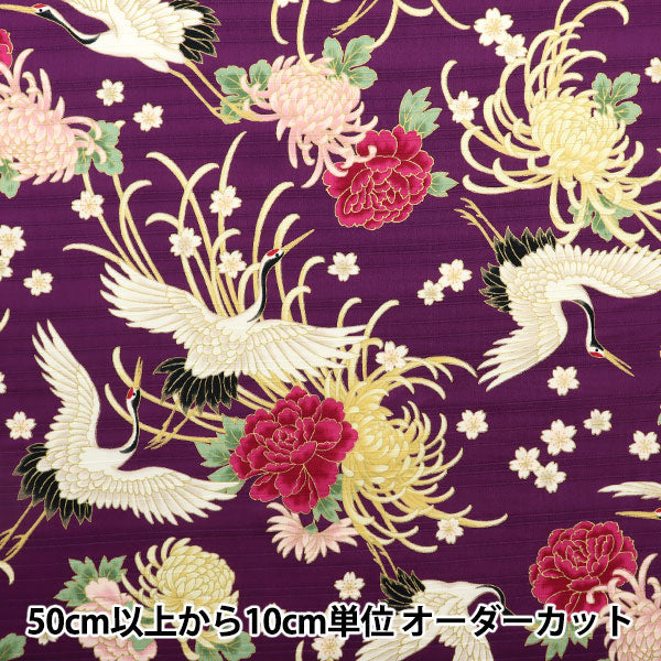 [De la cantidad 5] Fabric "Saturab Color Public Crane Murasaki AP31701-1C"