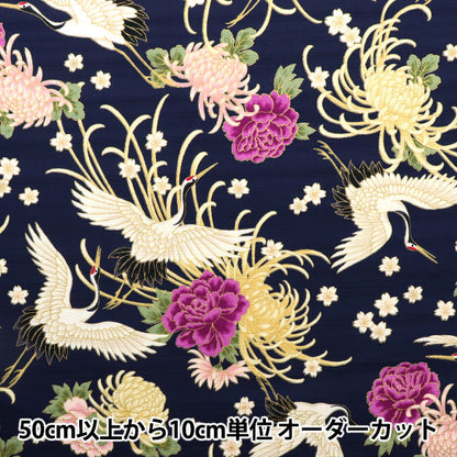 [From quantity 5] Fabric "Saturab Color Color Public Popular Crane Con AP31701-1D"