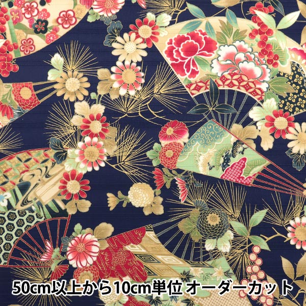 [From quantity 5] Fabric "Saturab Color Color Public Fan Concon AP31701-2E"