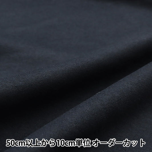 [From quantity 5] Fabric "Washing Dilly Wool Blend WL-KNIT-E"