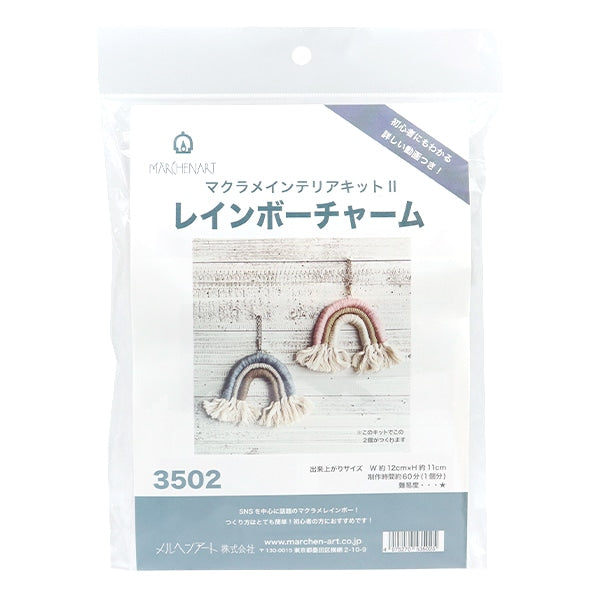 수예키트 "Macra Maintereria Kit II Rainbow Carm 3502"Marchenart Fairyen Art