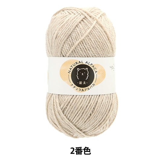 Natural Alpaca light brown yarn 