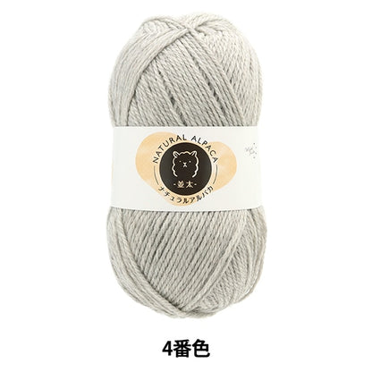 Natural Alpaca Light Gray Color 4 yarn showing soft alpaca texture