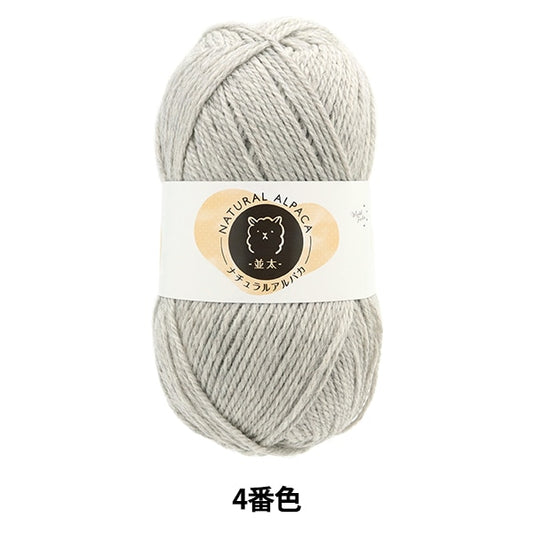Natural Alpaca Light Gray Color 4 yarn showing soft alpaca texture