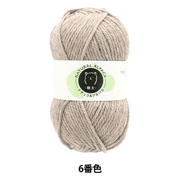 Natural Alpaca Yarn Very thick Color 6 yarn with care instructions