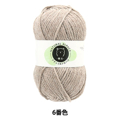 Natural Alpaca Yarn Very thick Color 6 yarn with care instructions