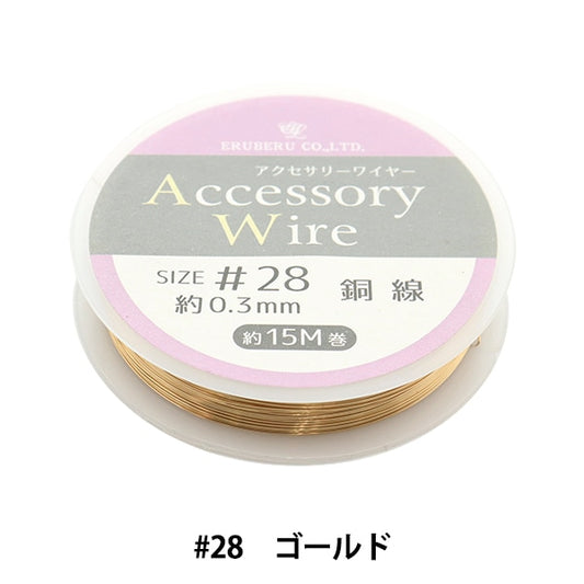 Handwerk Wire "Accessoires Wire #28 Gold Dar-27" Eruberu Elbert