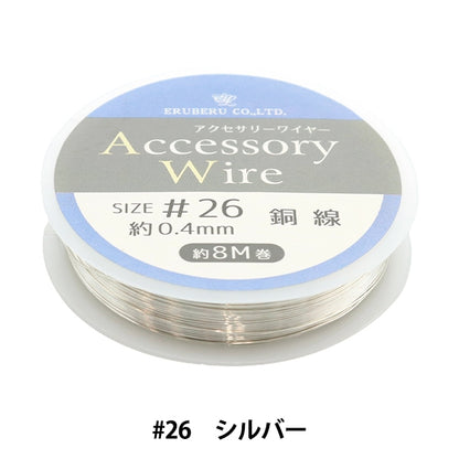 Fil d'artisanat "Fil accessoire # 26 Silver DAR-30" Eruberu Elbert