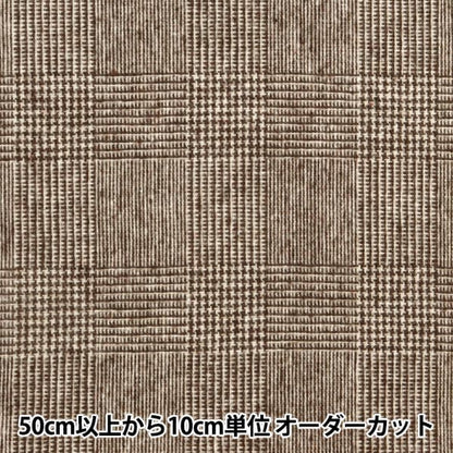 [From quantity 5] Fabric "Wall blend soft texture washable glain brown WPC4311-01BR"