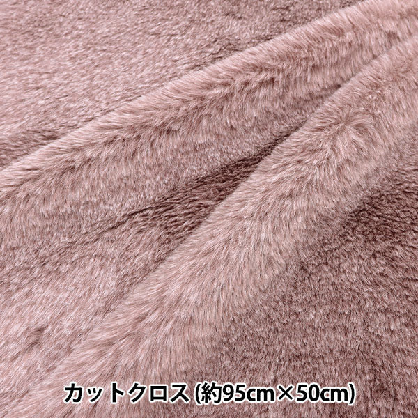 織物 “ Mochifuwa Labit fur 剪布 大約95厘米x大約50厘米灰塵粉紅色的C-KA22-7-PK]