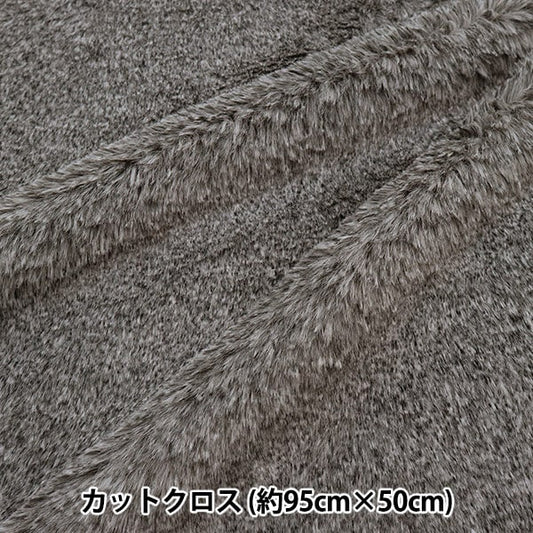 Fabric "Mochifuwa Labit Fur Cut Cloth Approximately 95cm x about 50cm black C-KA22-7-BK]