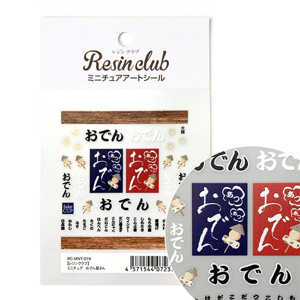 Materiale in resina "Miniature Oden Shop RC-MNT-019" Resin Club