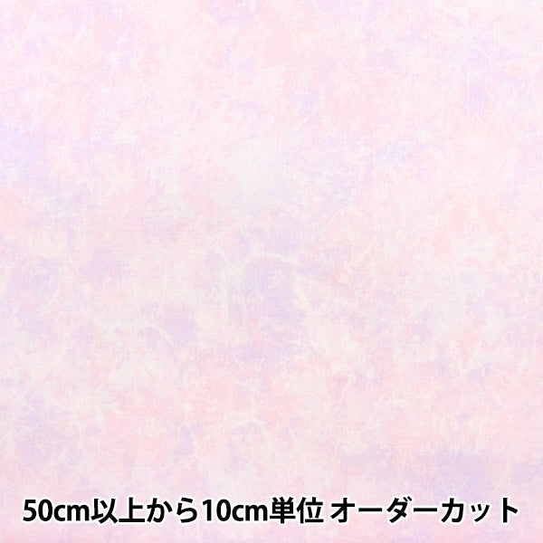 [From quantity 5] Fabric 『Scare Print Misty Marble Lilac 87423-1-6]