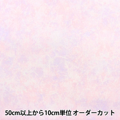 [From quantity 5] Fabric 『Scare Print Misty Marble Lilac 87423-1-6]