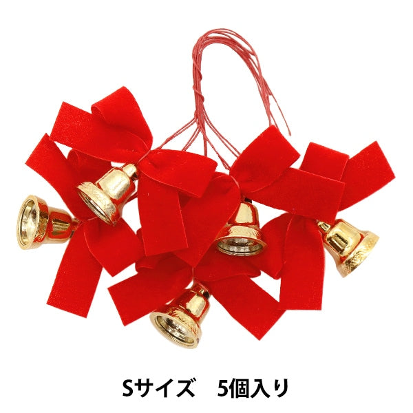クリスマスオーナメント 『ミニメッキベル付ベリータリボン S レッド
