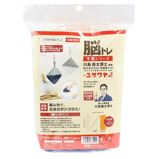 Strick -Kit "Hirntraining Handwerk HäkelnadelnHandbeschickter Kit Acrylic Execute Scourer Set YNB-10]