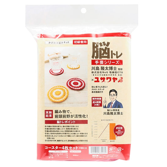 Knitting kit "Brain training handicraft Crochet HooksHand-knitting kit coaster 4 set YNB-11]