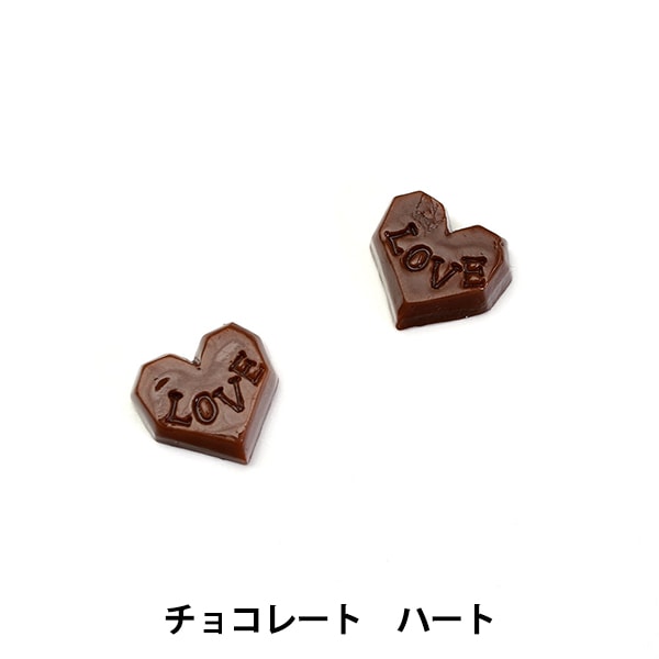 Materiale accessorio "Sweets Parts Chocolate Heart 2 contenente RS-725" Eruberu Elbert