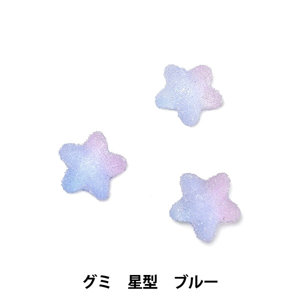 Accessories Material "Sweets Parts Gummy Star-type 3 RS-727" Eruberu Elbert