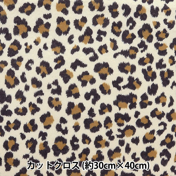 フェルト 『プリントフェルト 動物柄 約30cm×40cm ヒョウ柄』