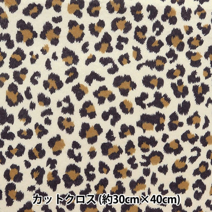 フェルト 『プリントフェルト 動物柄 約30cm×40cm ヒョウ柄』