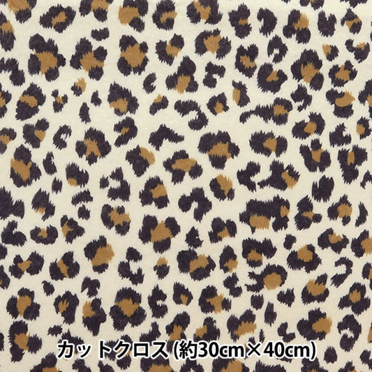 フェルト 『プリントフェルト 動物柄 約30cm×40cm ヒョウ柄』