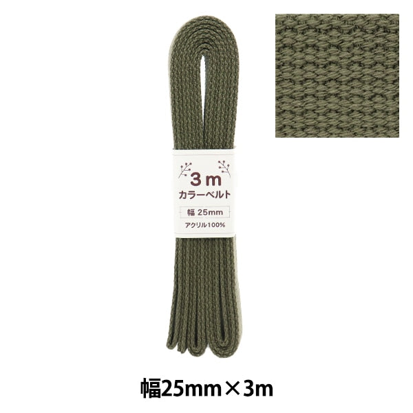 Handwerkband "Farbgürtelbreite 2,5 cm x 3 m dunkelbraun AT-02"