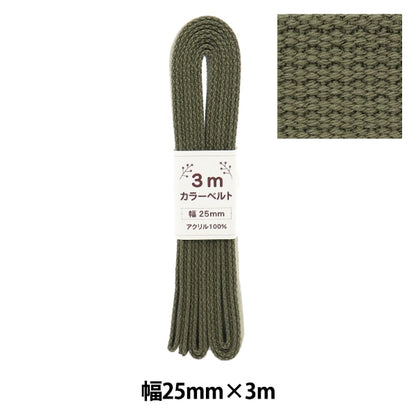 Handwerkband "Farbgürtelbreite 2,5 cm x 3 m dunkelbraun AT-02"