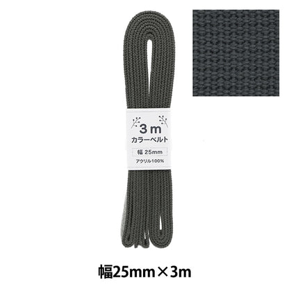 수예테이프 "컬러 벨트 너비 2.5cm x 3m 남색블랙 AT-05]