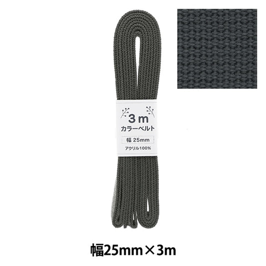 Handwerkband "Farbgürtelbreite 2,5 cm x 3m Navy Black AT-05"