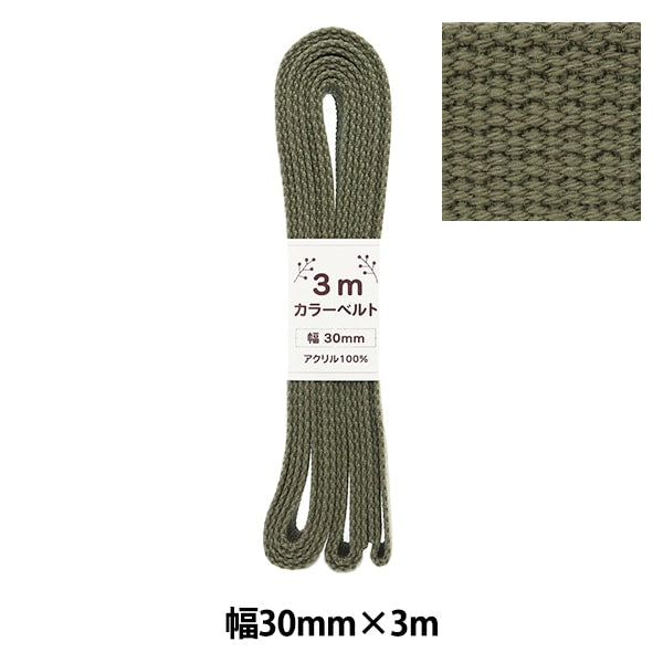 수예테이프 "컬러 벨트 너비 3cm x 3m 다크 브라운 AT-12"