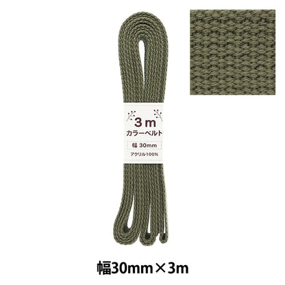 수예테이프 "컬러 벨트 너비 3cm x 3m 다크 브라운 AT-12"