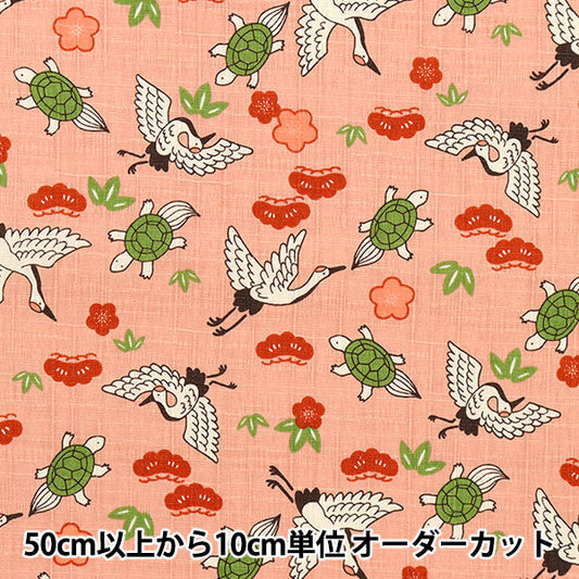 [From quantity 5] Fabric "Dobby Japanese pattern Fukufuku Tsurugame Pink AP31904-3B"