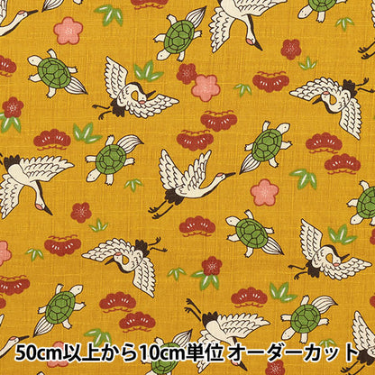 [From quantity 5] Fabric "Dobby Japanese pattern Fukufuku Tsuruga Kiiro AP31904-3C"