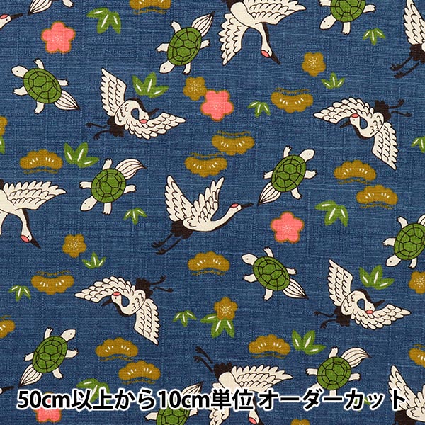 数量5から】 生地 『ドビー 和柄 福福 鶴亀 コン AP31904-3E』 – Yuzawaya