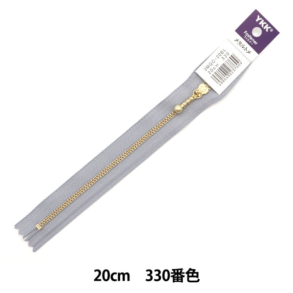 패스너 『뉘앙스 컬러 볼이있는 금패스너 20cm 330 컬러 3MGC-20BL] YKK