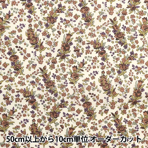 [De la cantidad 5] Fabric "Liberty Tanalone Cristabel Brown 3335035-J22b" [Yuzawaya original]