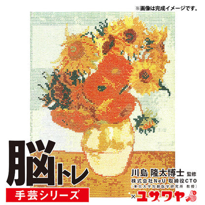 Embroidery kit "brain training handicraft cross stitch bag / sunflower YN-24"