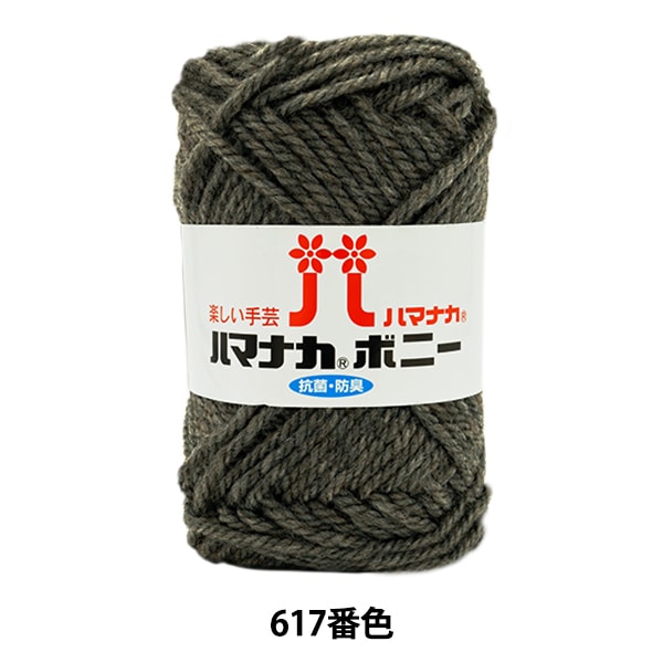Yarn "Hamanaka Bonnie 617th color" Hamanaka