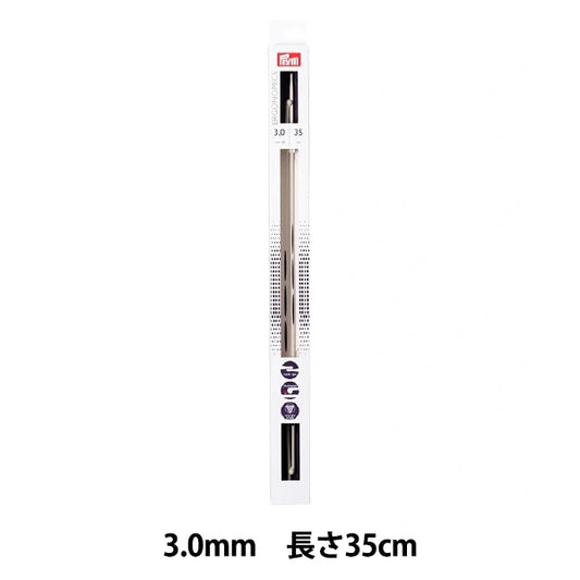 編み針 『エルゴノミクス シングルポイント2本棒針 35cm 3.0mm』 Prym プリム