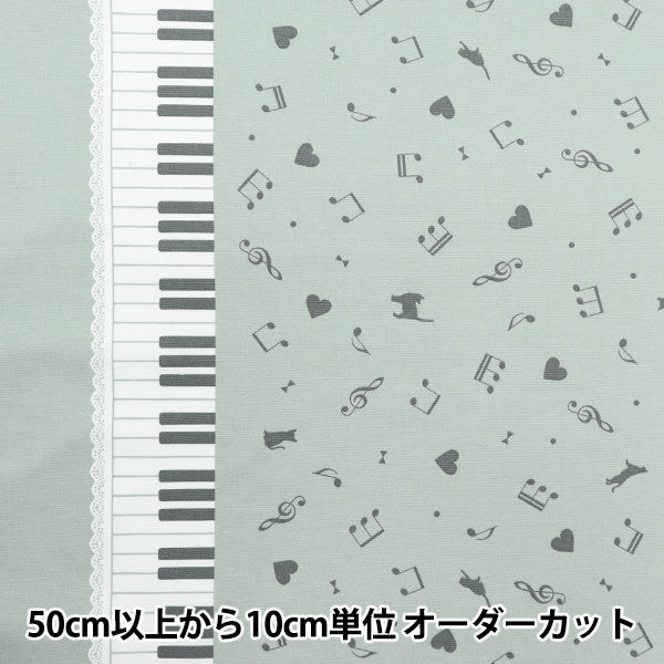 [Da 5] Fabric "Serie preferite per bue Piano Heart Grey Mowf-149G"