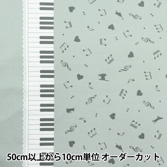 [From quantity 5] Fabric 『Oxford Favorite Series Piano Heart Gray MOWF-149G]