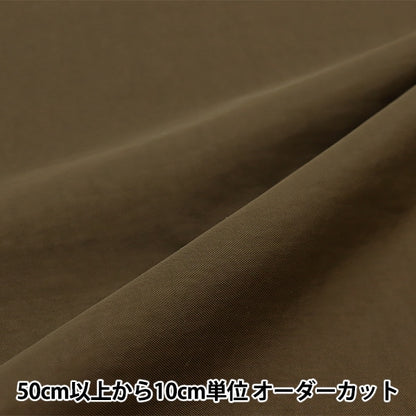 [From quantity 5] Fabric "Casual Nylon Brown HMF-08N"