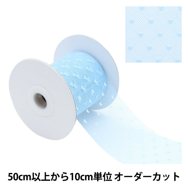 [Aus Menge 5] Farbband "Weiches TüllFarbband Herz etwa 70 mm Breite Blau M7020H-70]