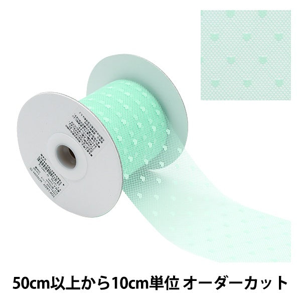 [Aus Menge 5] Farbband "Weiches TüllFarbband Herz etwa 70 mm Breite Mint M7020H-70]