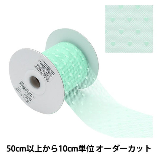 [Aus Menge 5] Farbband "Weiches TüllFarbband Herz etwa 70 mm Breite Mint M7020H-70]