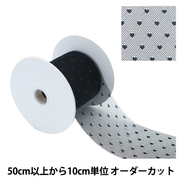 [수량 5에서] 리본 "소프트 튤리본 약 70mm 너비 검은 M7020H-70]